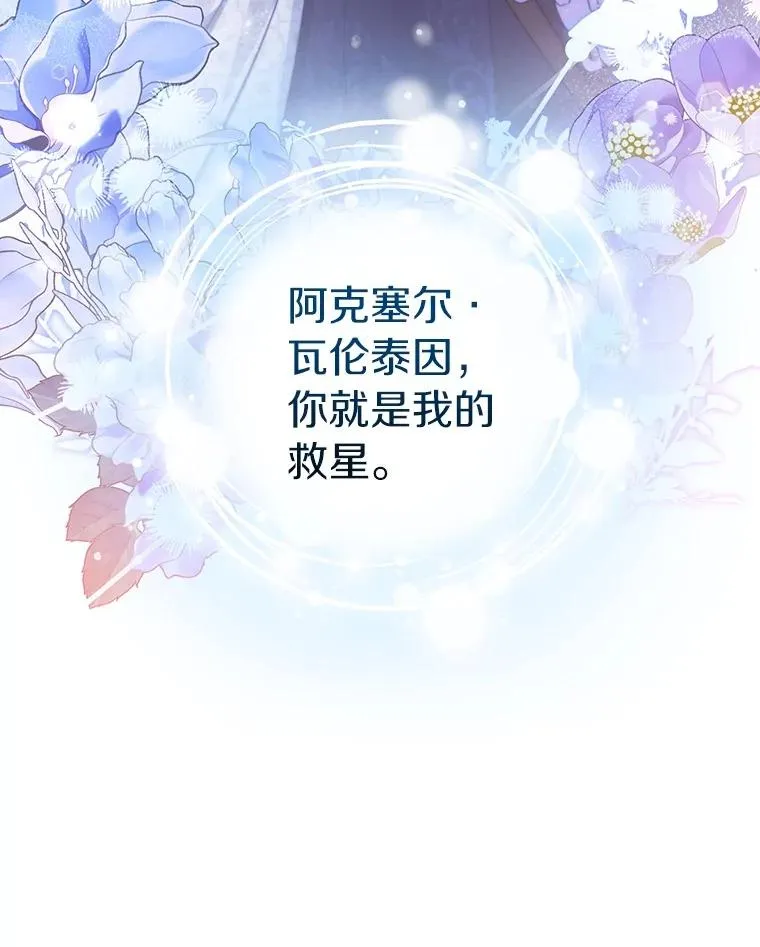 119.我在等你 第124页