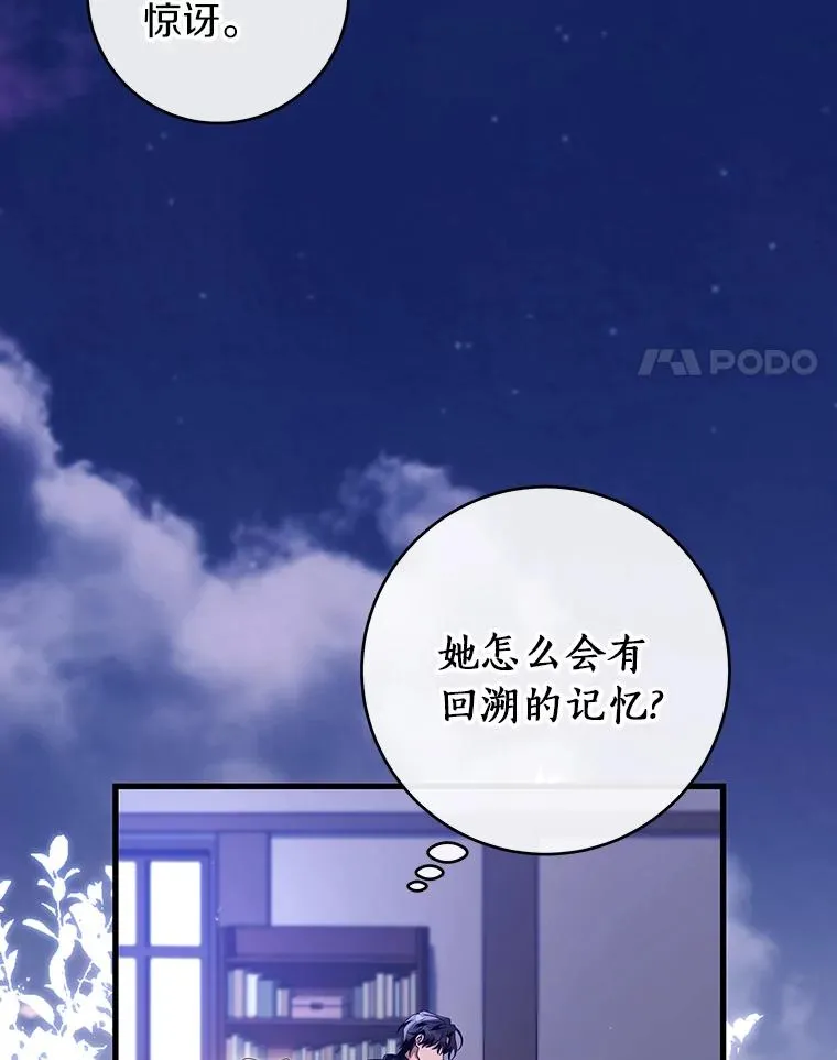 120.冒牌货 第4页