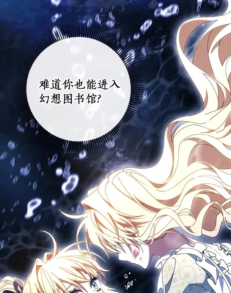 120.冒牌货 第8页