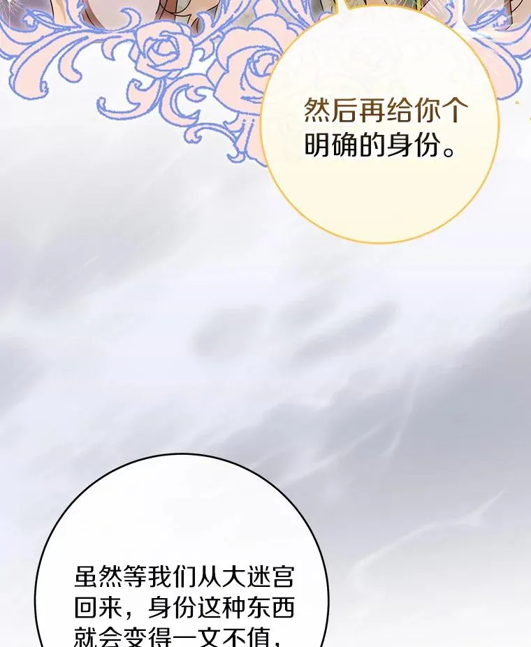 120.冒牌货 第16页