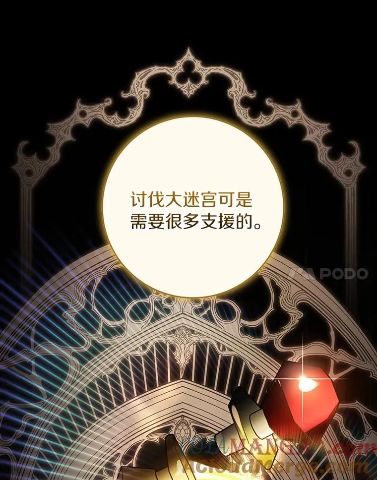 120.冒牌货 第21页