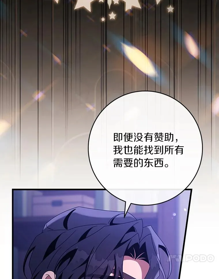 120.冒牌货 第24页