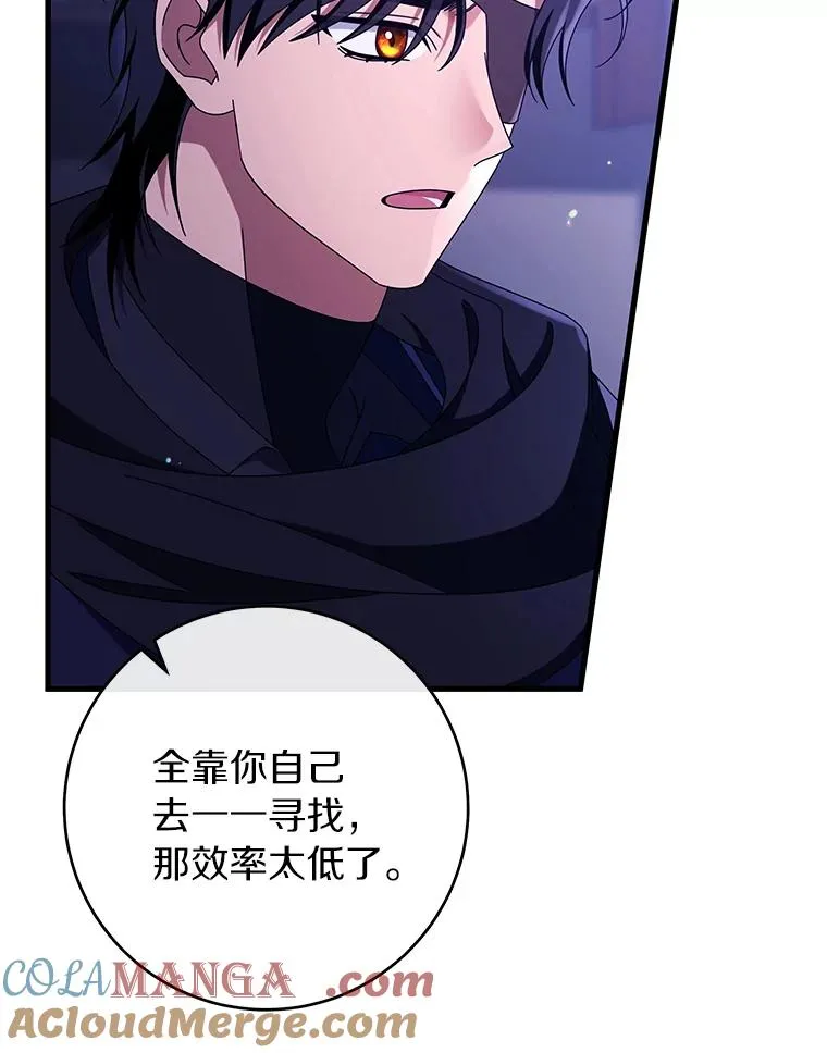 120.冒牌货 第25页