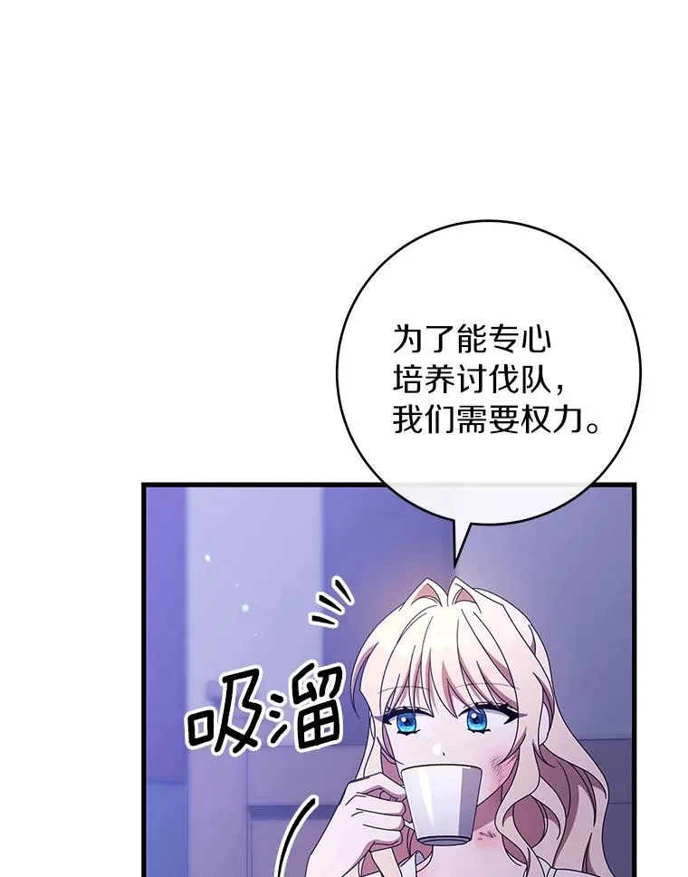 120.冒牌货 第26页