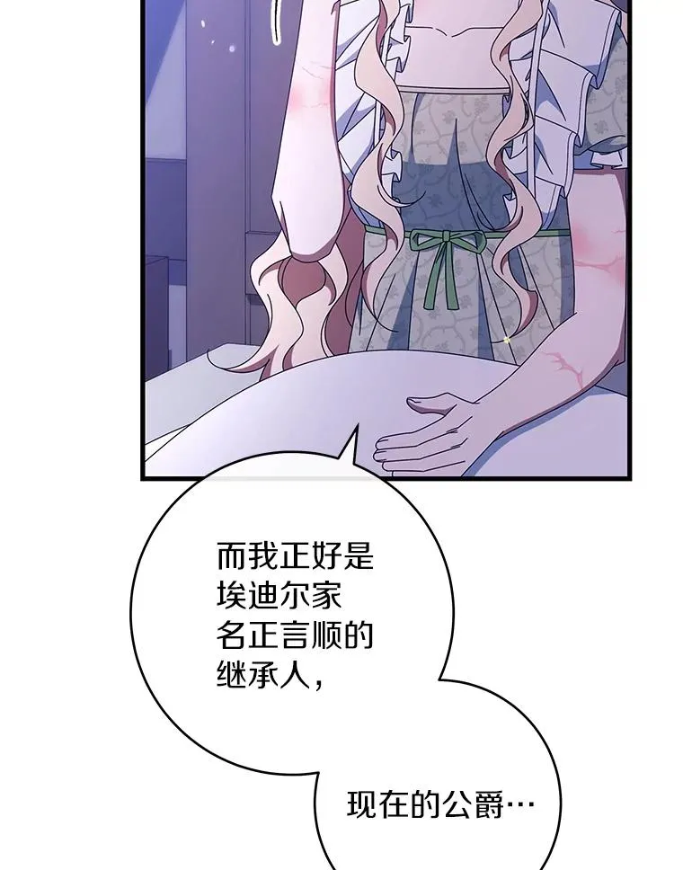 120.冒牌货 第27页