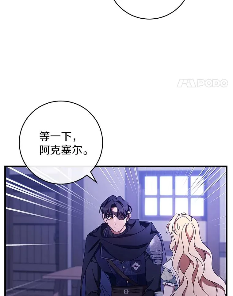 120.冒牌货 第28页