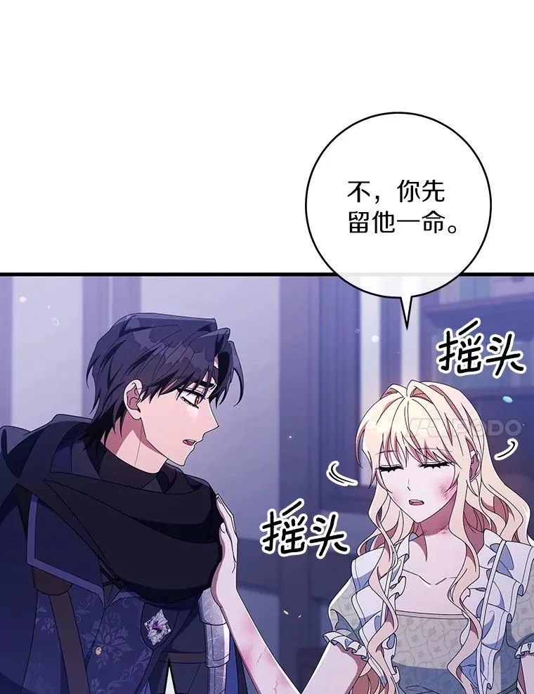 120.冒牌货 第31页