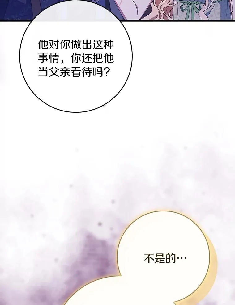 120.冒牌货 第32页