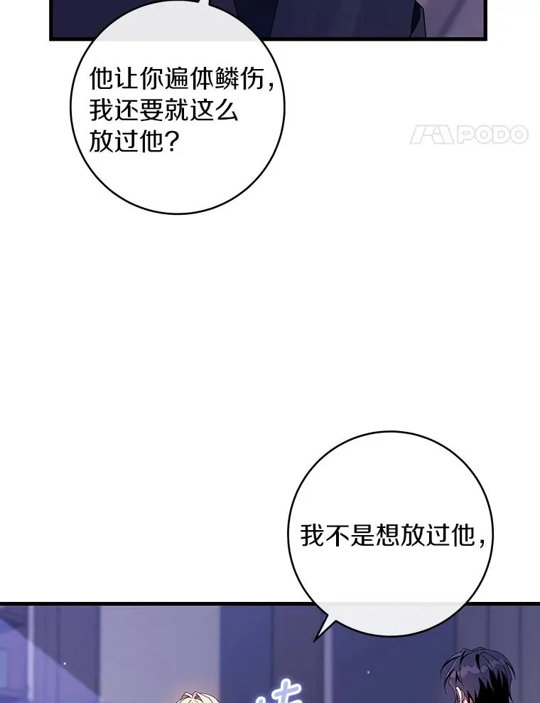 120.冒牌货 第38页