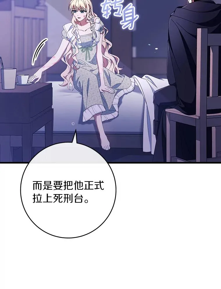 120.冒牌货 第39页