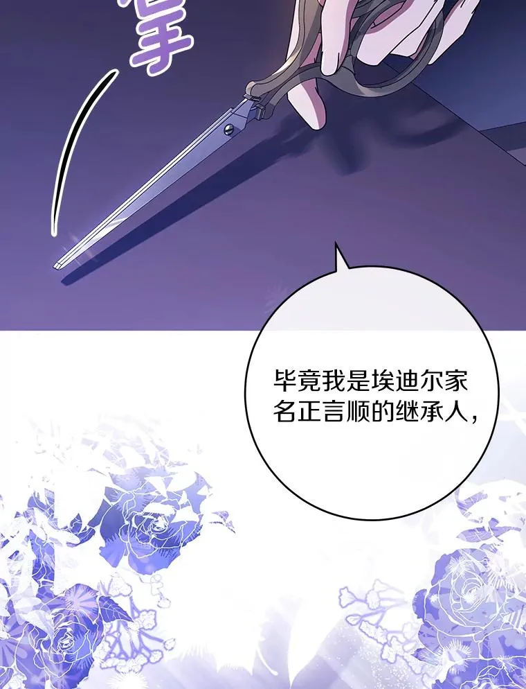 120.冒牌货 第42页