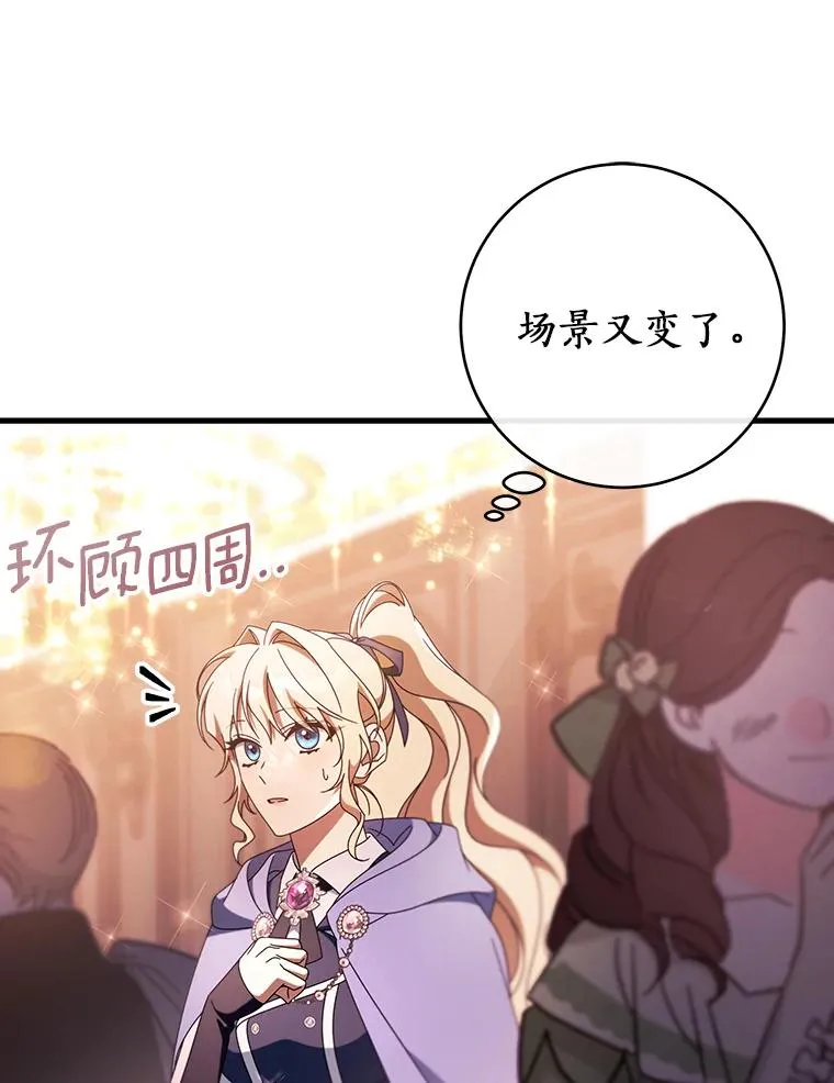 120.冒牌货 第68页