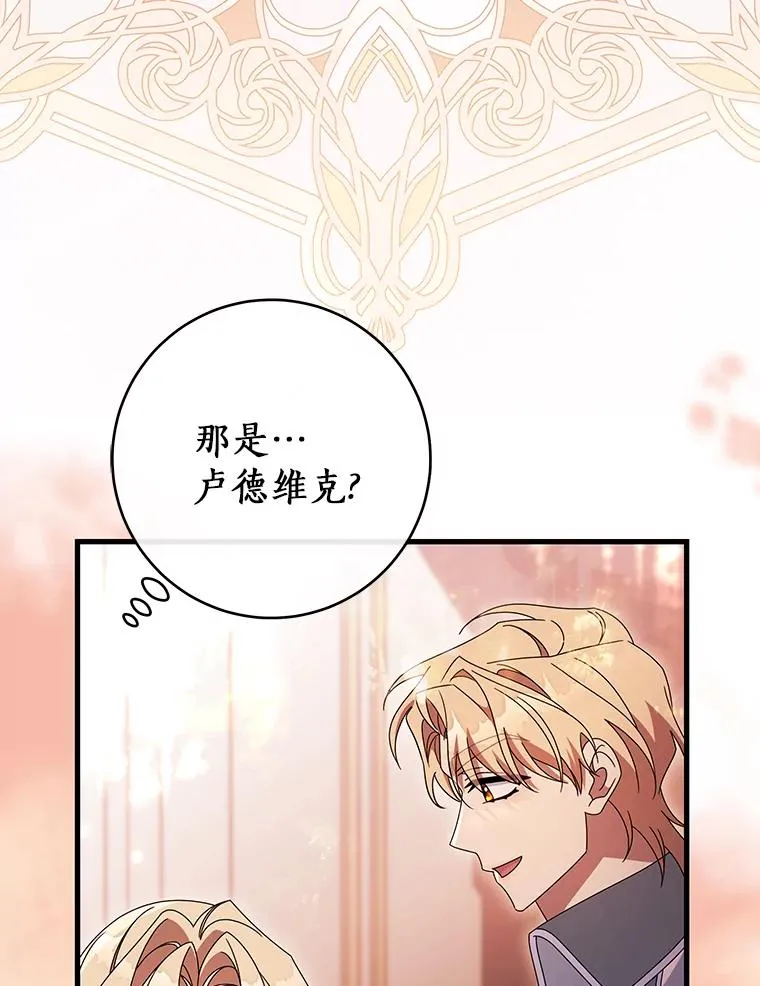 120.冒牌货 第74页