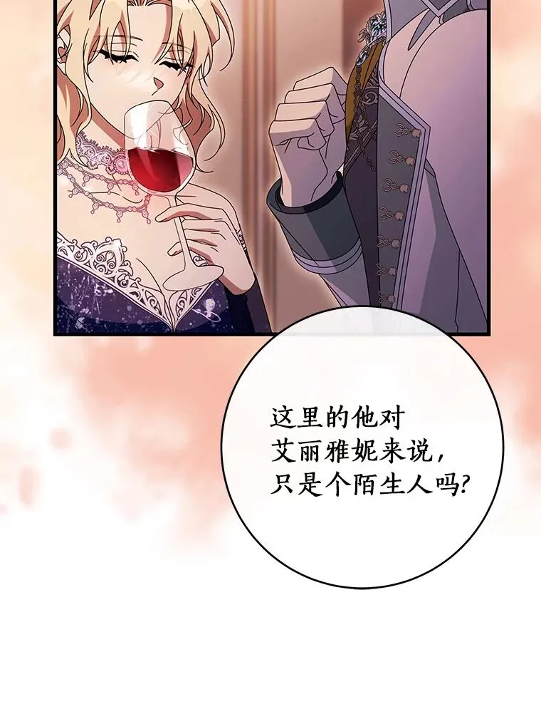 120.冒牌货 第75页