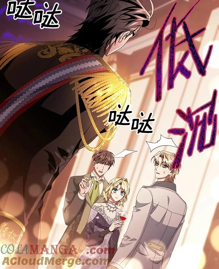 120.冒牌货 第77页