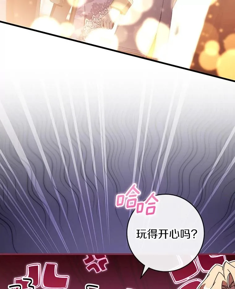 120.冒牌货 第78页