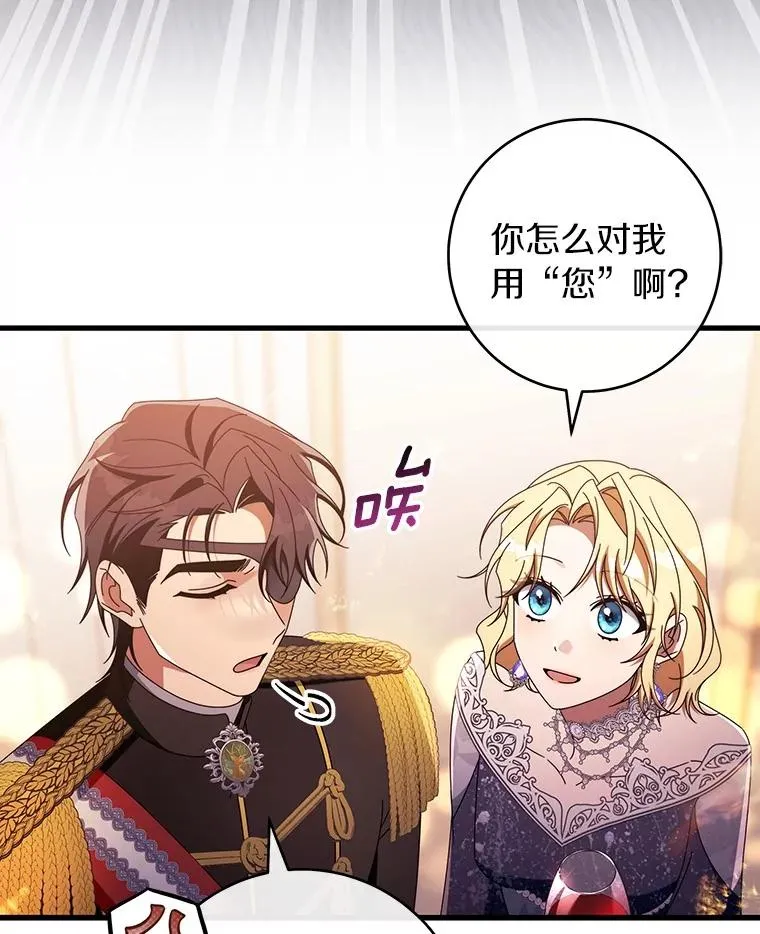 120.冒牌货 第80页