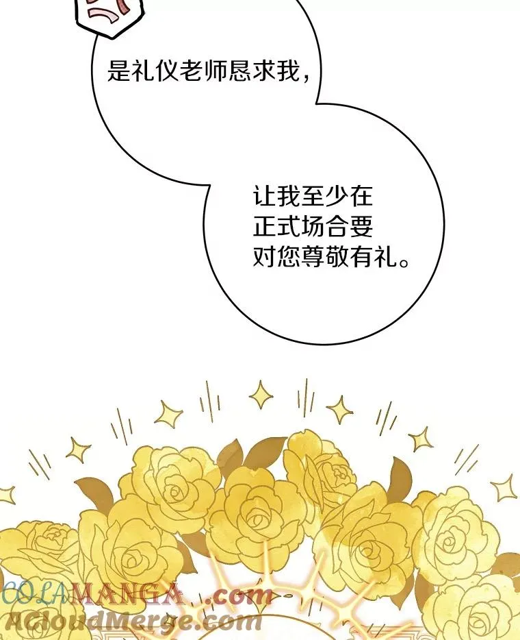 120.冒牌货 第81页