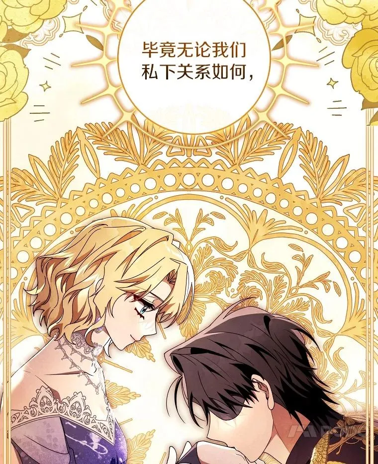 120.冒牌货 第82页