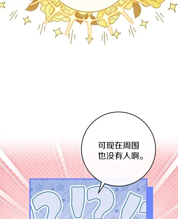 120.冒牌货 第84页