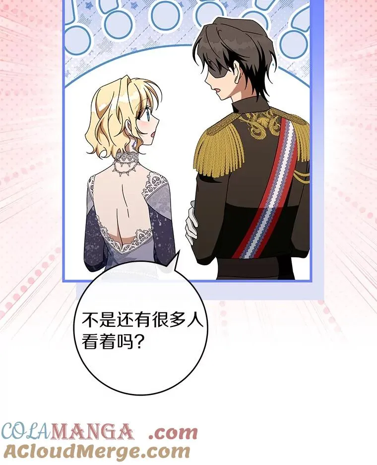 120.冒牌货 第85页