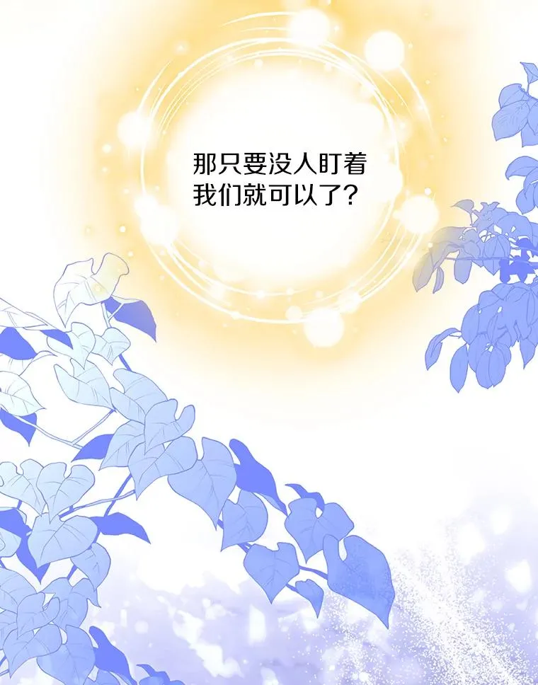 120.冒牌货 第88页