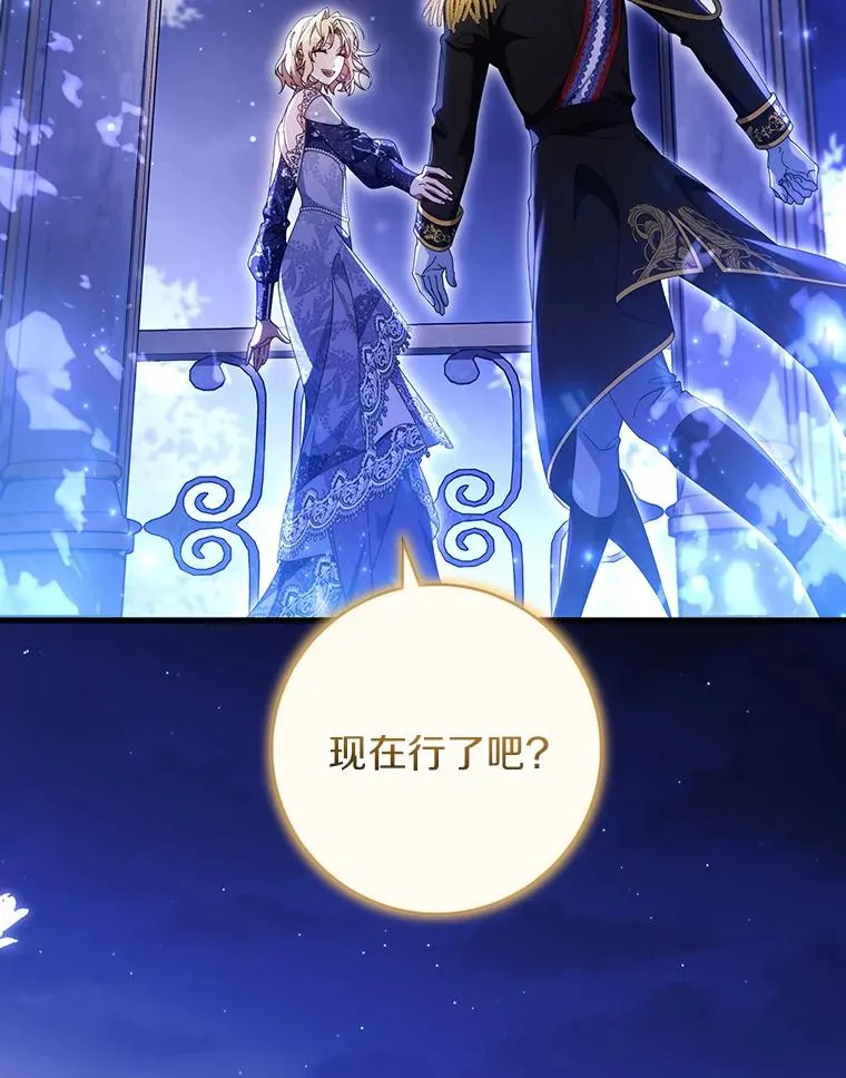 120.冒牌货 第90页