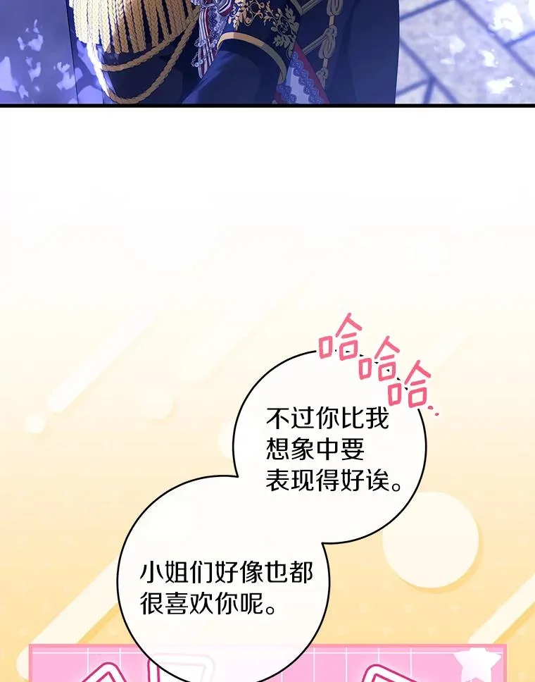 120.冒牌货 第92页