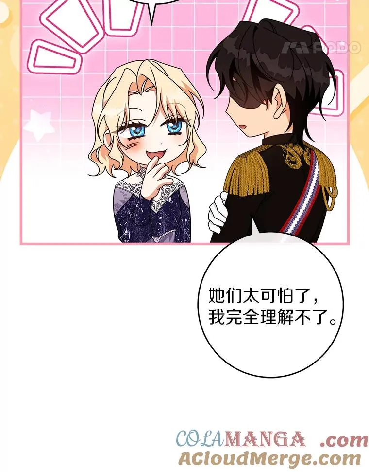 120.冒牌货 第93页