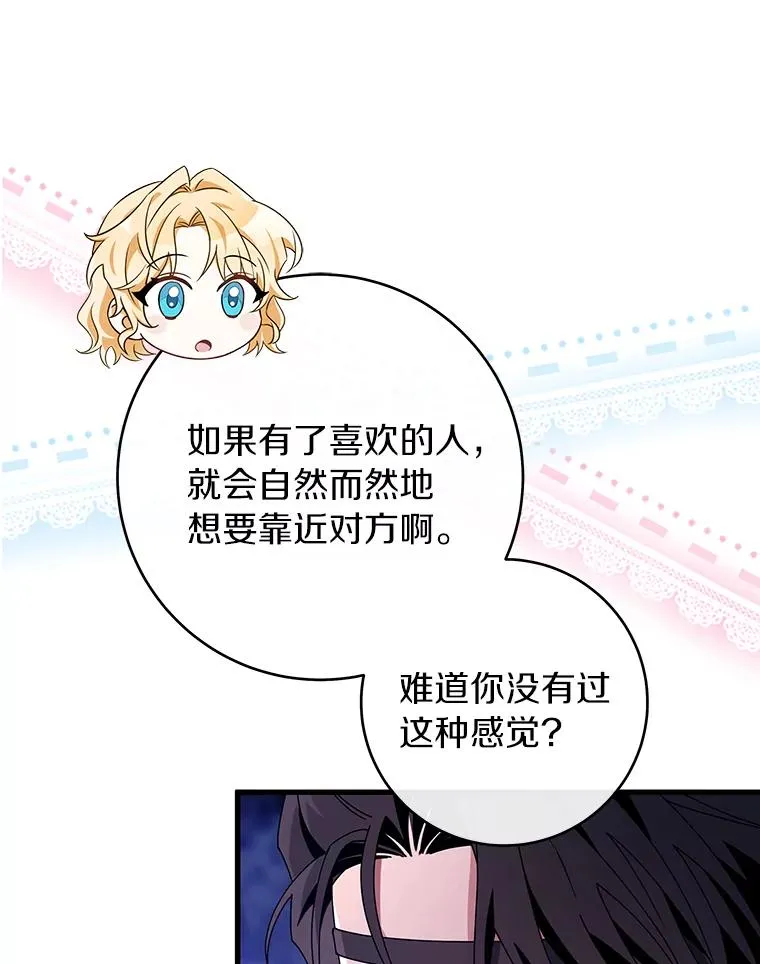 120.冒牌货 第94页