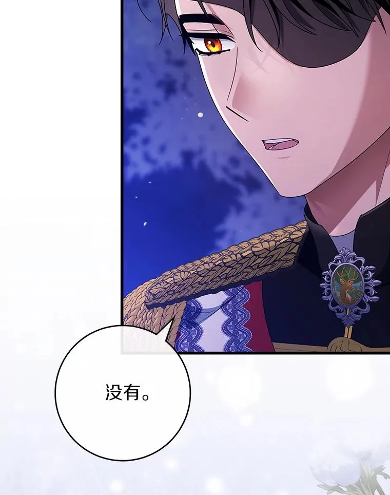 120.冒牌货 第95页
