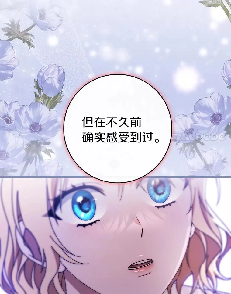 120.冒牌货 第96页