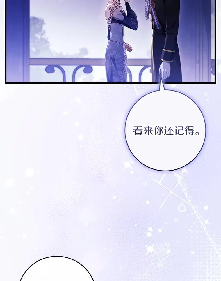 120.冒牌货 第98页