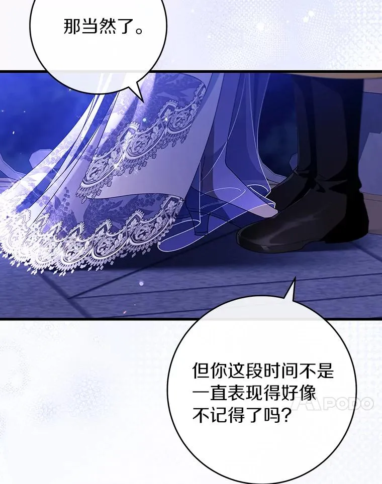 120.冒牌货 第99页