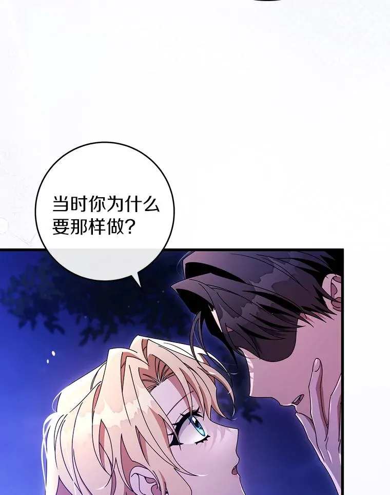 120.冒牌货 第100页