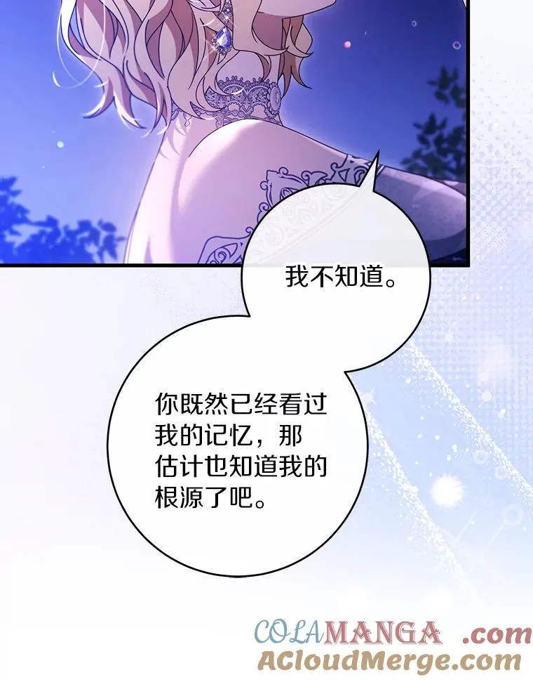 120.冒牌货 第101页