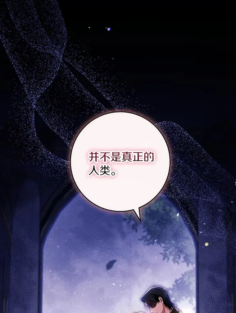 120.冒牌货 第104页