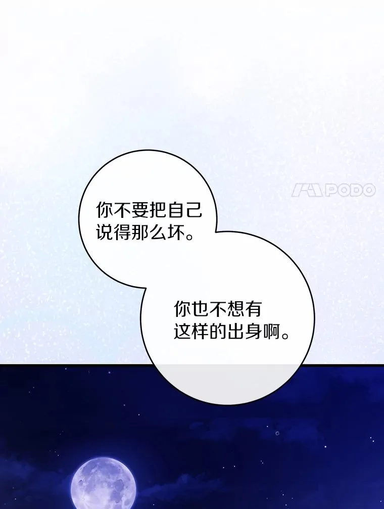 120.冒牌货 第106页