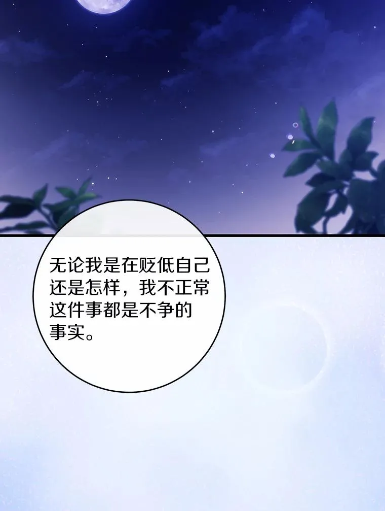 120.冒牌货 第107页