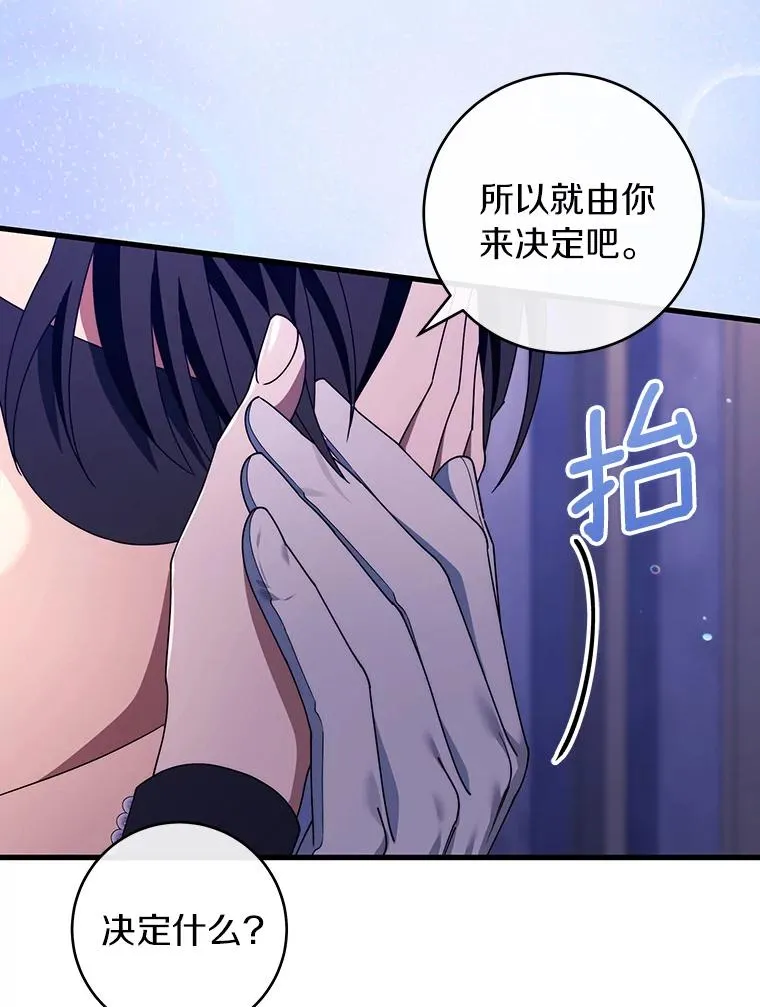 120.冒牌货 第108页