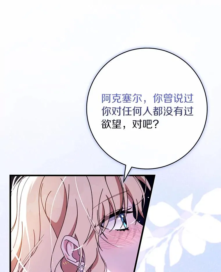 120.冒牌货 第111页