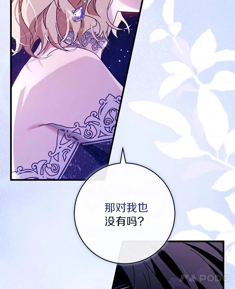 120.冒牌货 第112页