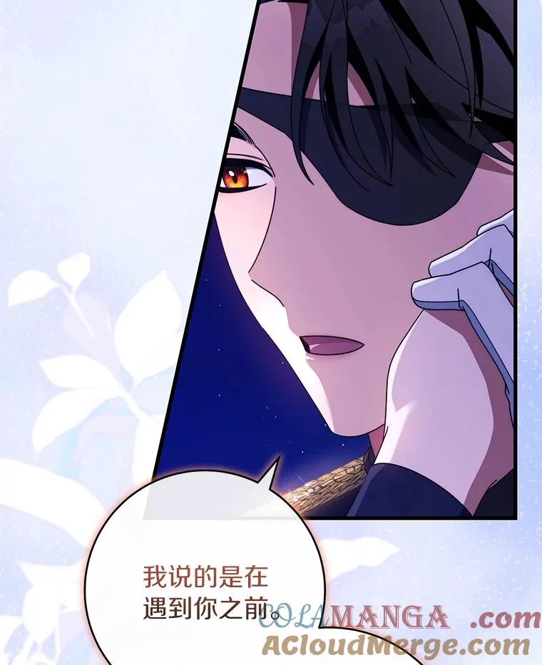 120.冒牌货 第113页