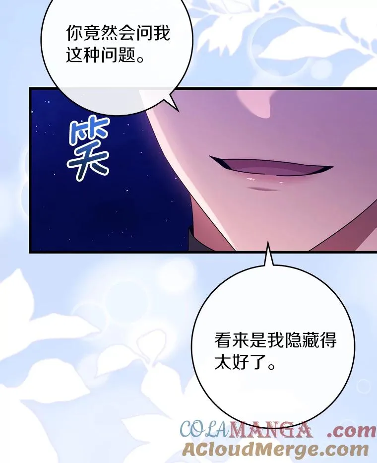 120.冒牌货 第117页