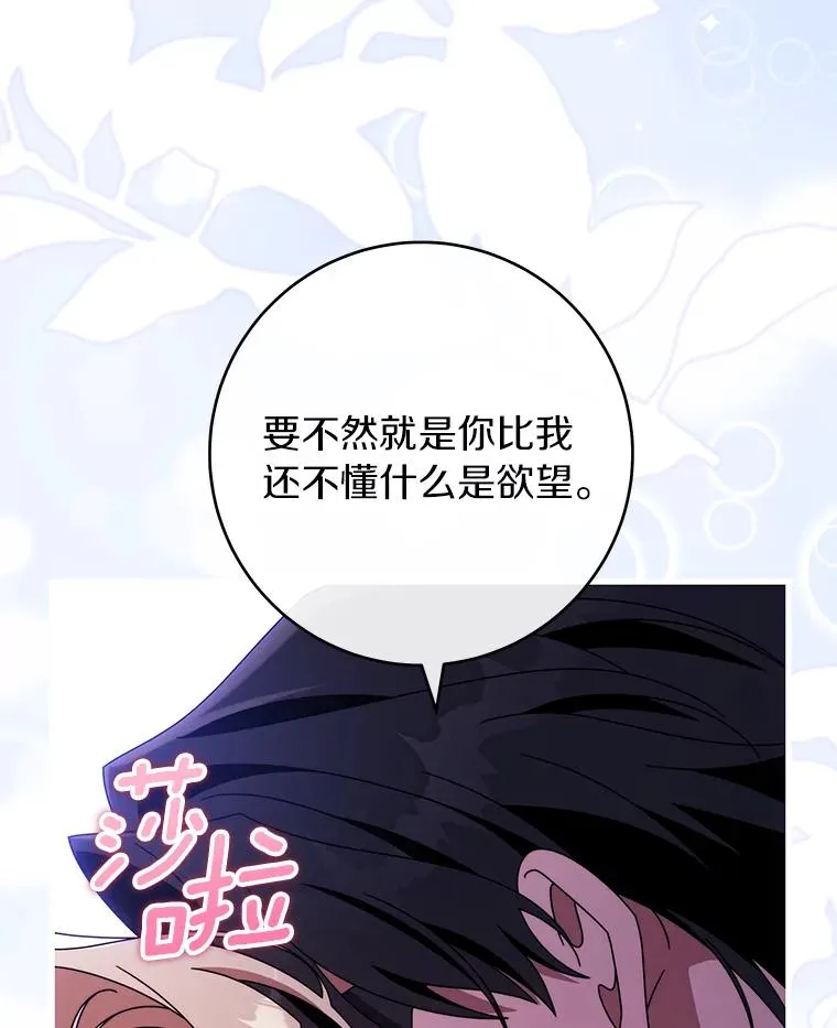 120.冒牌货 第118页