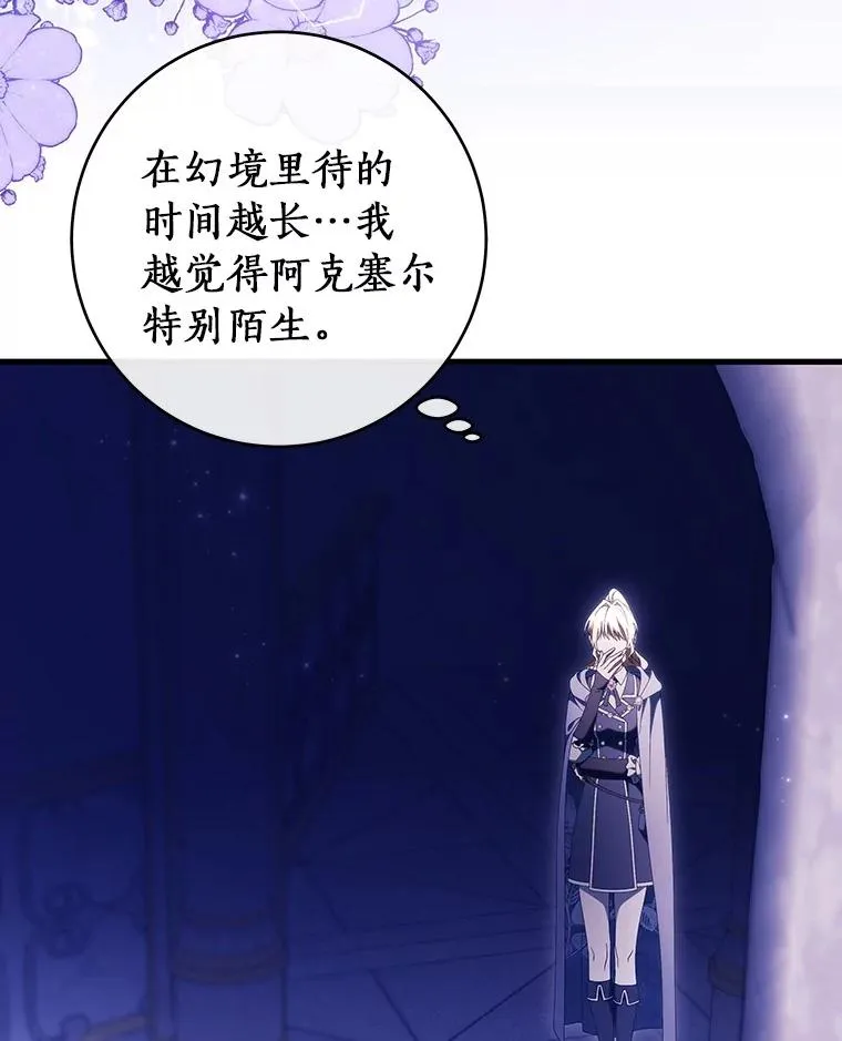 120.冒牌货 第122页
