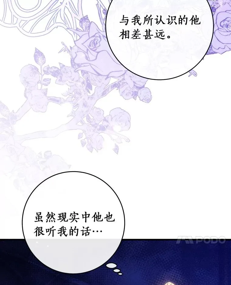 120.冒牌货 第126页