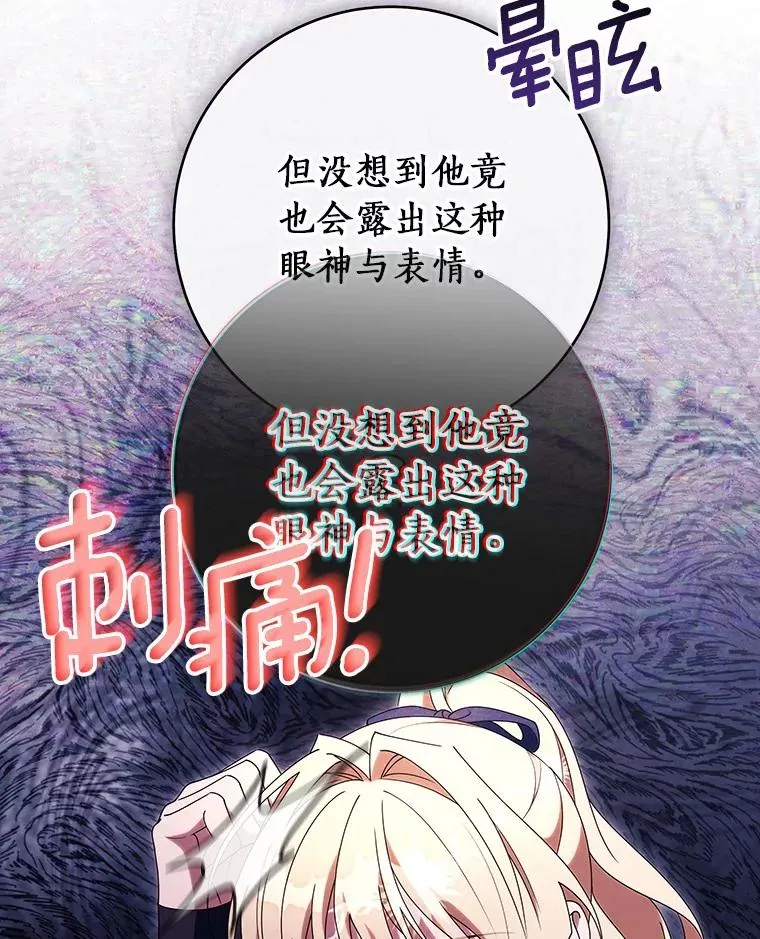 120.冒牌货 第128页