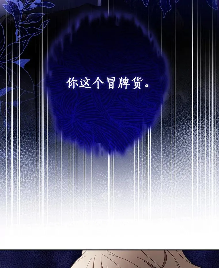 121.放弃吧 第3页