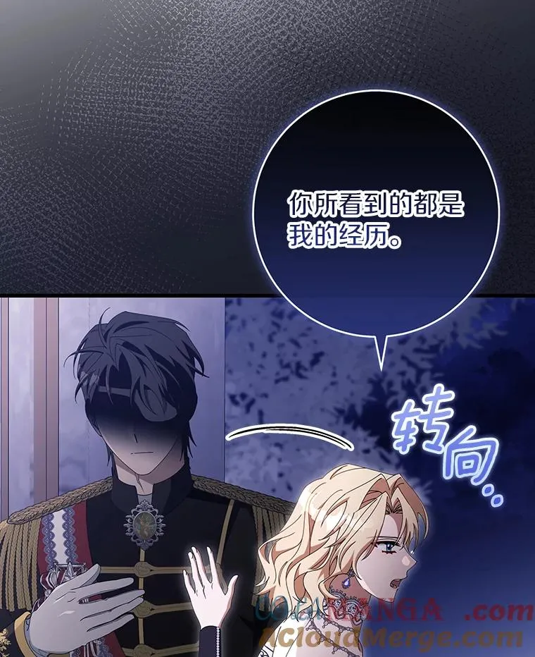 121.放弃吧 第5页